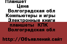 Планшет Nokia Lumia 2520 › Цена ­ 14 000 - Волгоградская обл. Компьютеры и игры » Электронные книги, планшеты, КПК   . Волгоградская обл.